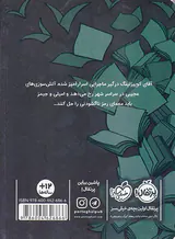 کتاب بازها جلد دوم آتش ققنوس